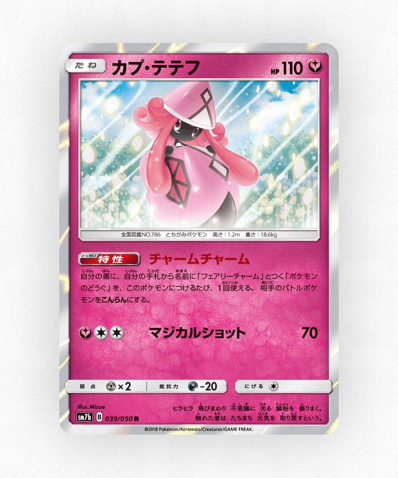 pk-sm7b_ja-39-holo