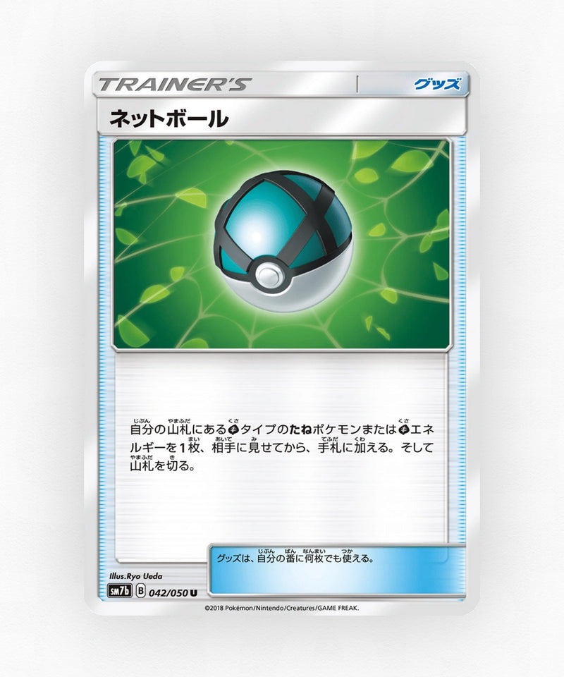 pk-sm7b_ja-42-non-holo