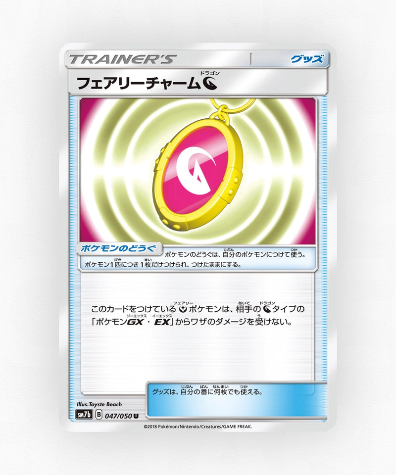 pk-sm7b_ja-47-non-holo
