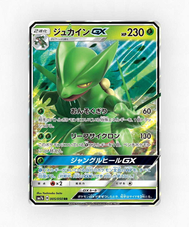 Sceptile-GX - Fairy Rise 005/050 (Holo)