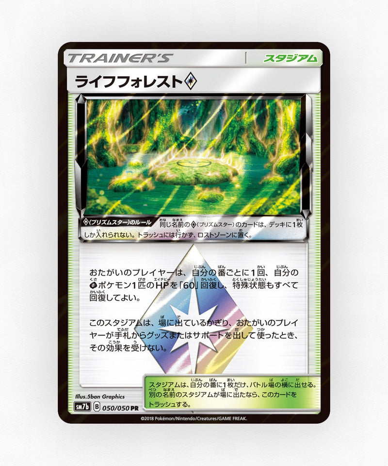 Life Forest ◇ - Fairy Rise 050/050 (Holo)