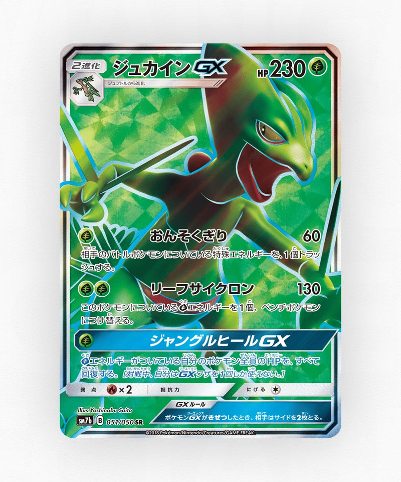 Sceptile-GX - Fairy Rise 051/050 (Holo)