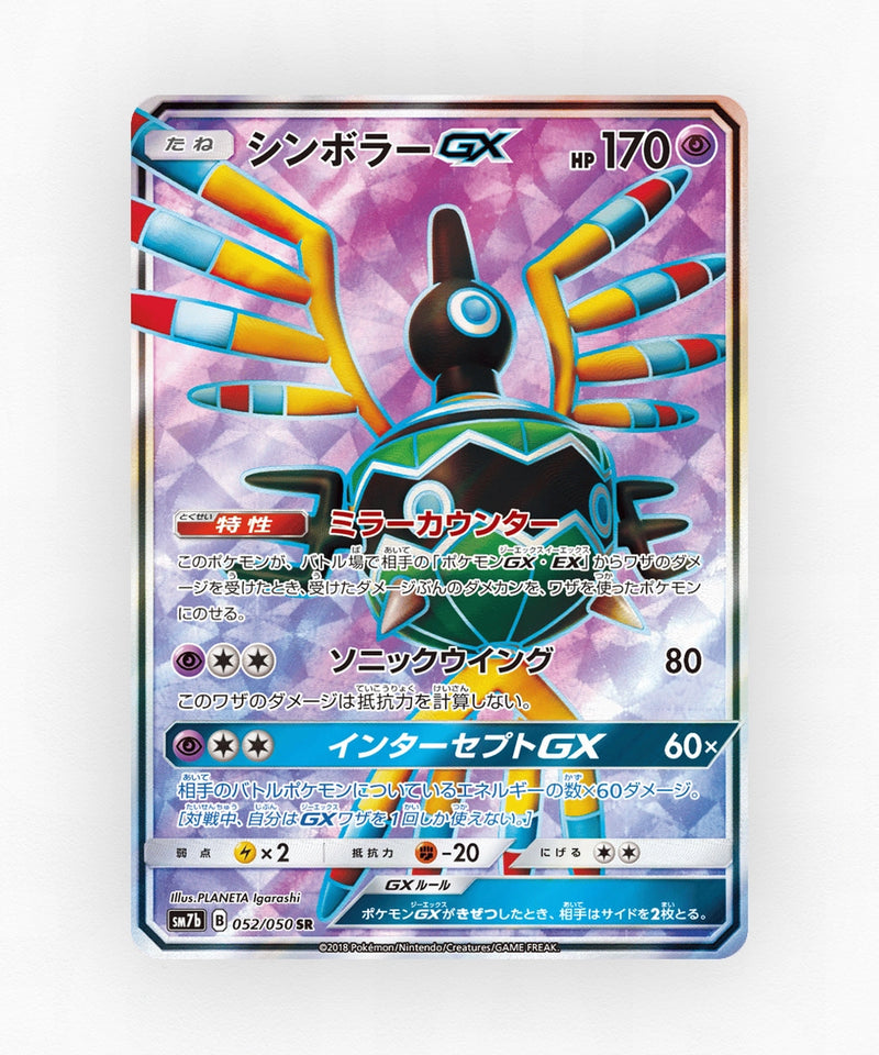 Sigilyph-GX - Fairy Rise 052/050 (Holo)