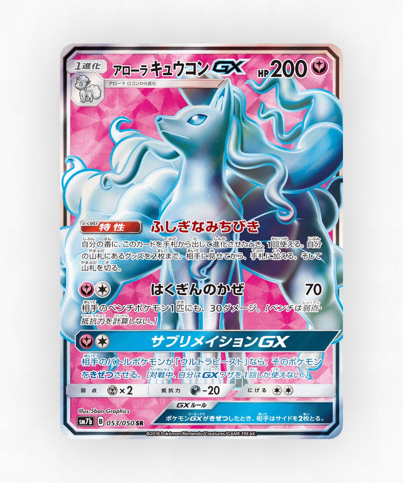 Alolan Ninetales-GX - Fairy Rise 053/050 (Holo)