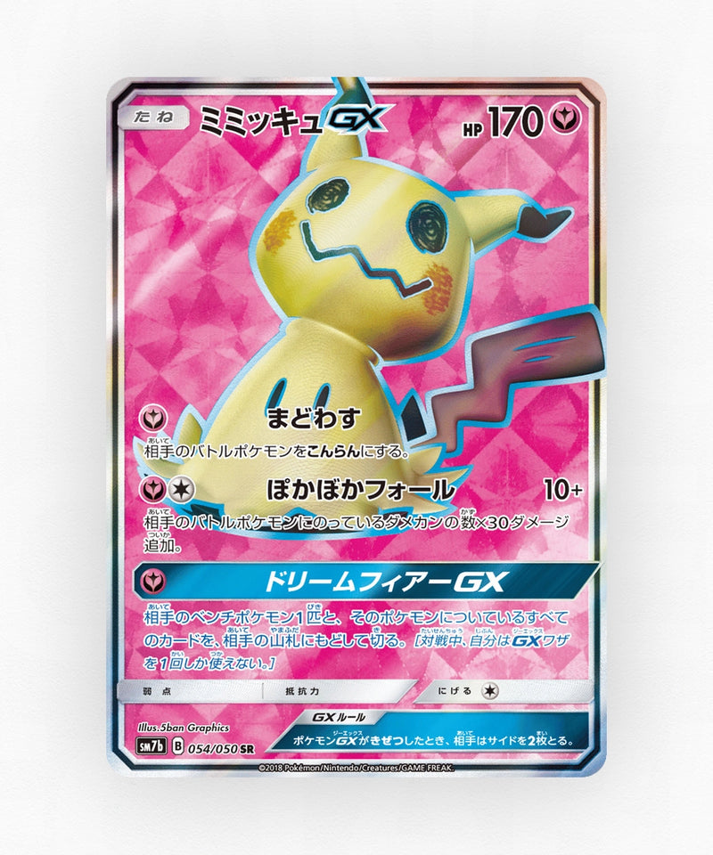 Mimikyu-GX - Fairy Rise 054/050 (Holo)