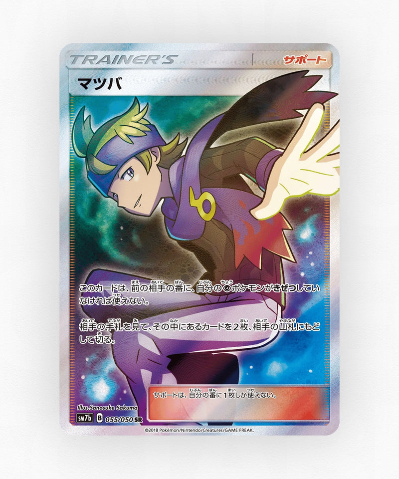 Morty - Fairy Rise 055/050 (Holo)