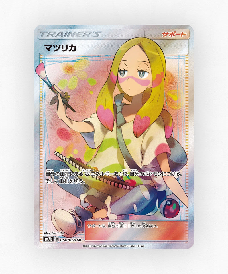 Mina - Fairy Rise 056/050 (Holo)