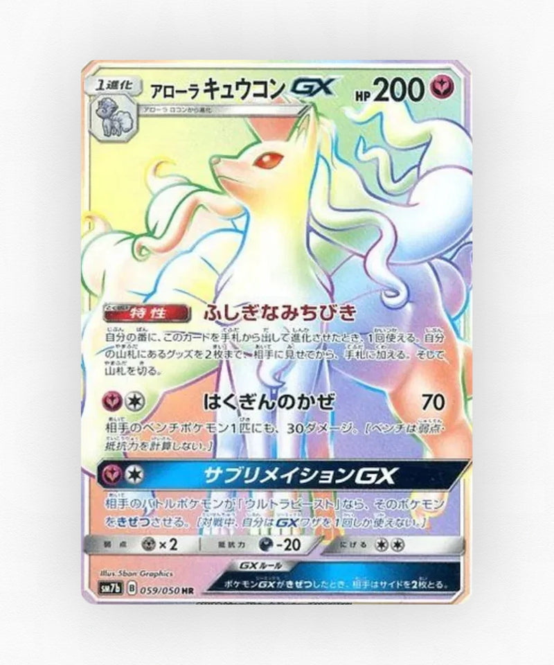 pk-sm7b_ja-59-holo
