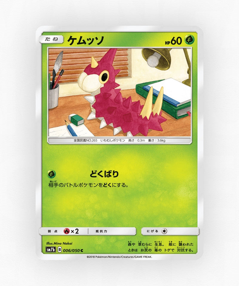 Wurmple - Fairy Rise 006/050 (Non-Holo)