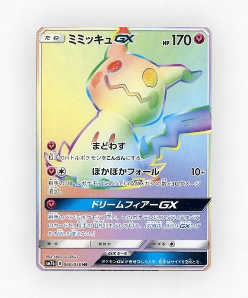 Mimikyu-GX - Fairy Rise 60 (Holo)