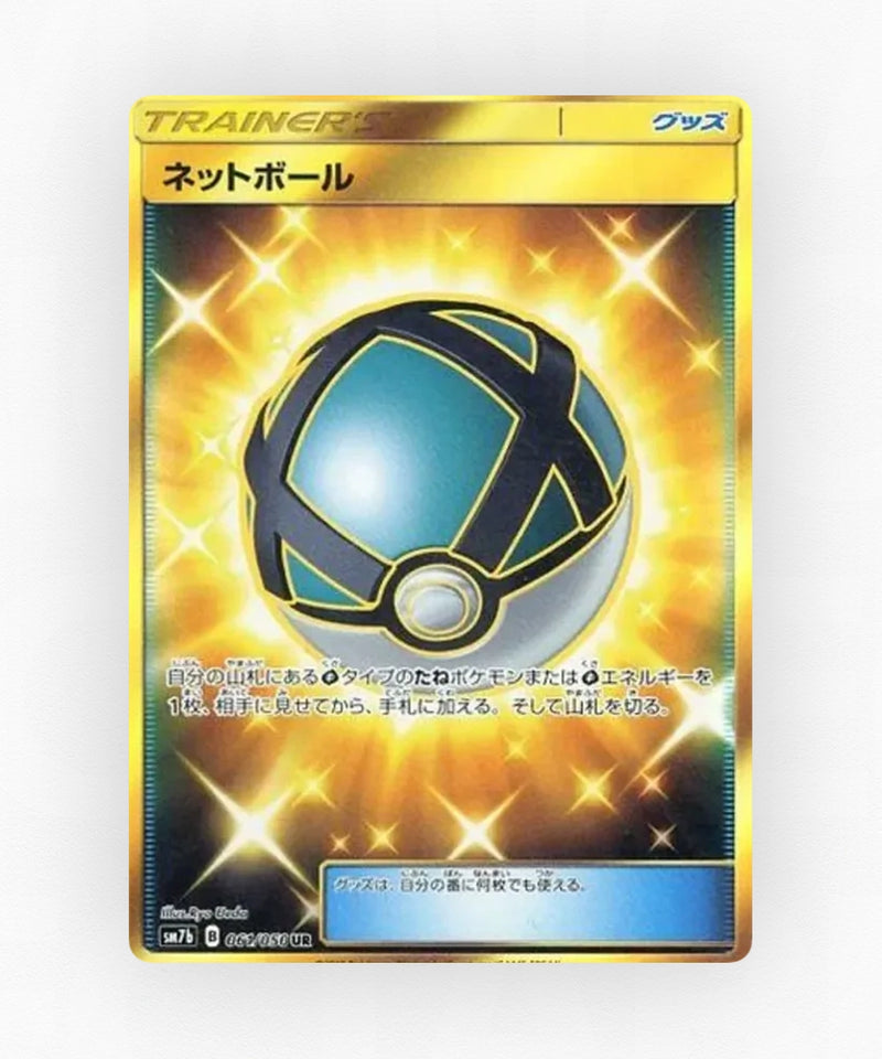 Net Ball - Fairy Rise 61 (Holo)