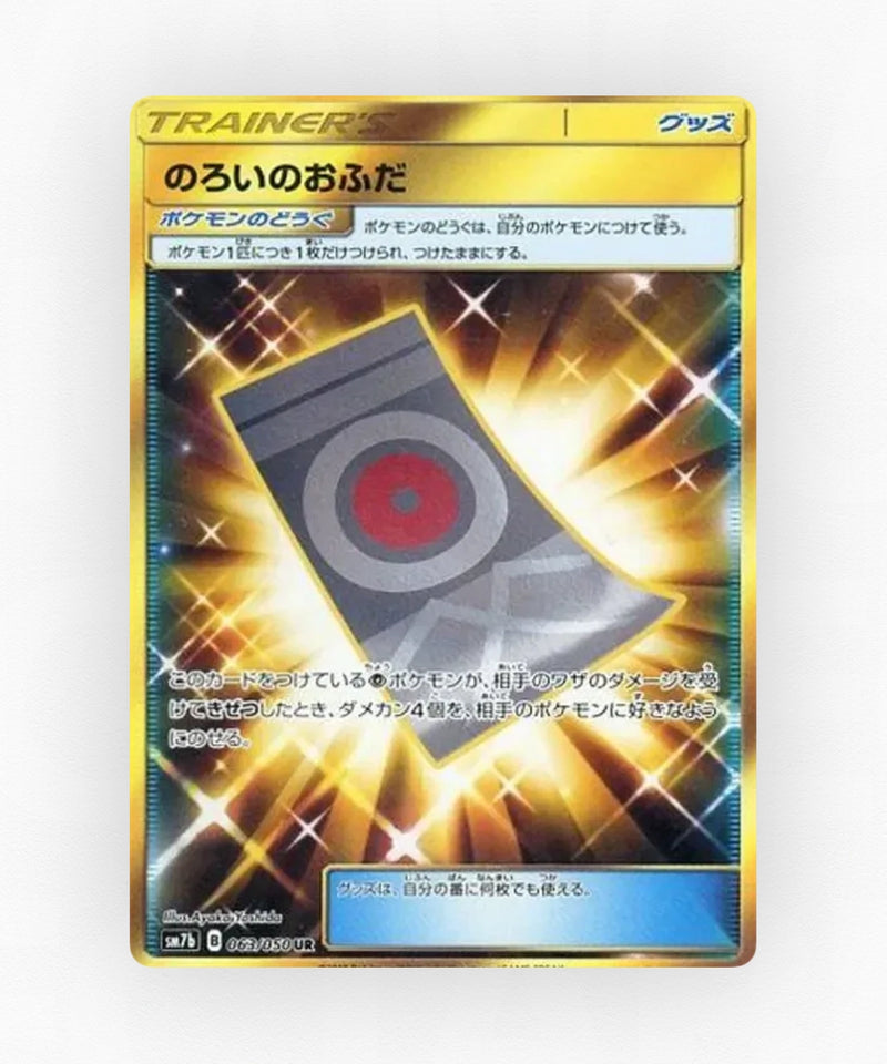 pk-sm7b_ja-63-holo