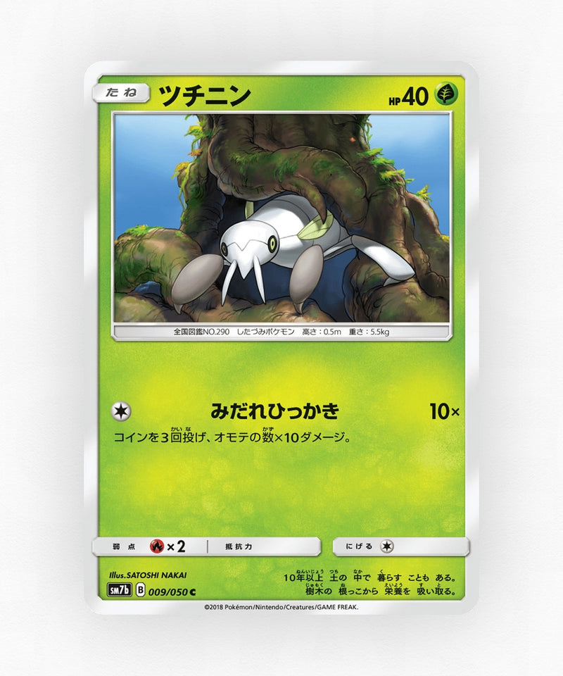 Nincada - Fairy Rise 009/050 (Non-Holo)