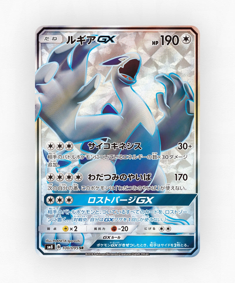pk-sm8_ja-100-holo
