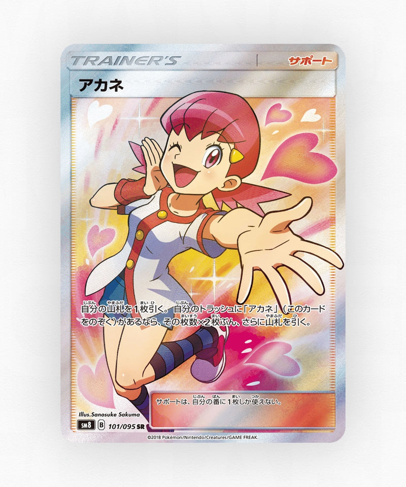 Whitney - Super-Burst Impact 101/095 (Holo)