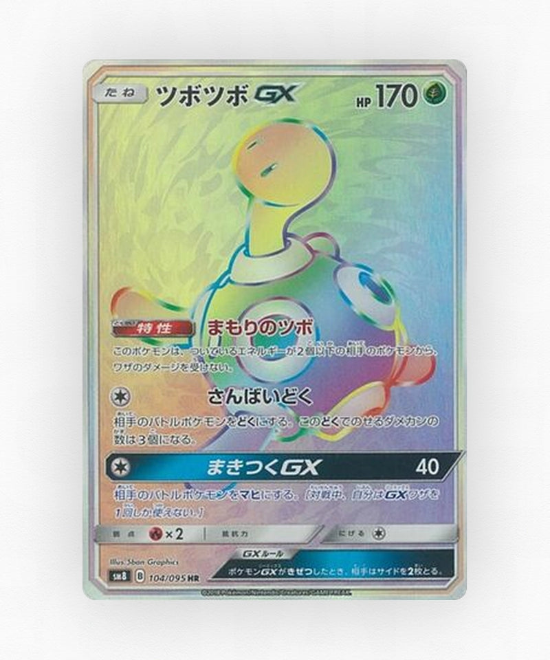 pk-sm8_ja-104-holo