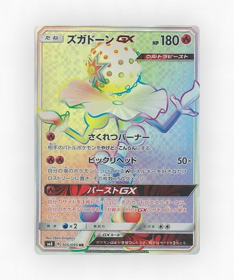 pk-sm8_ja-105-holo
