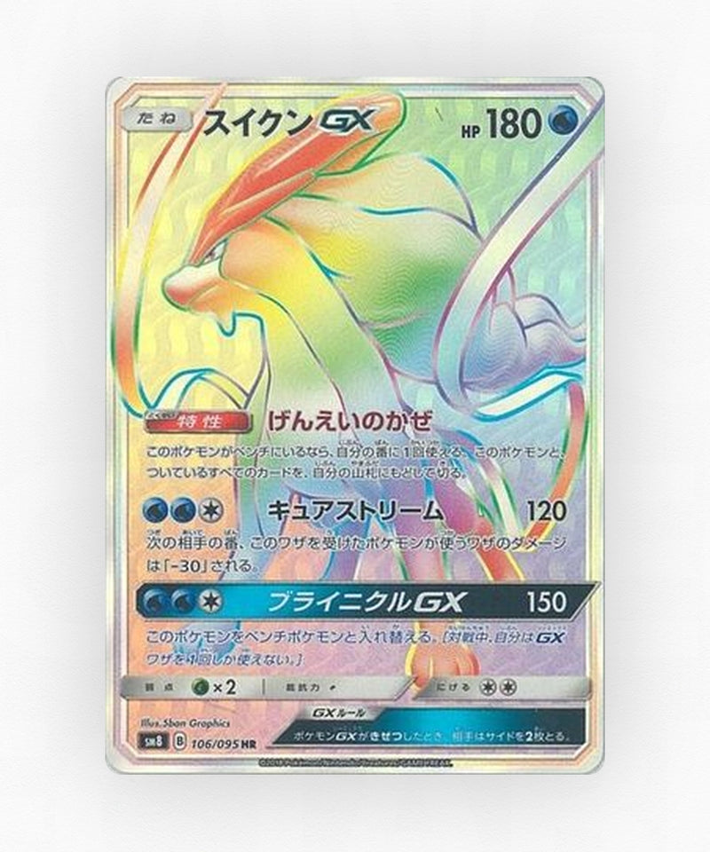 pk-sm8_ja-106-holo