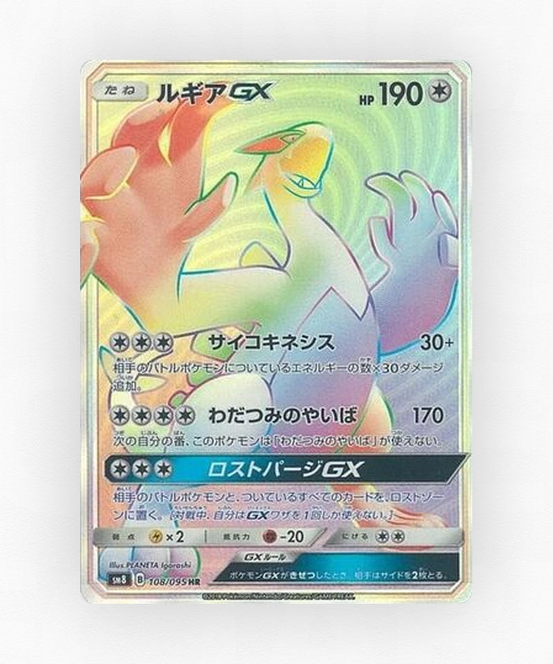 pk-sm8_ja-108-holo