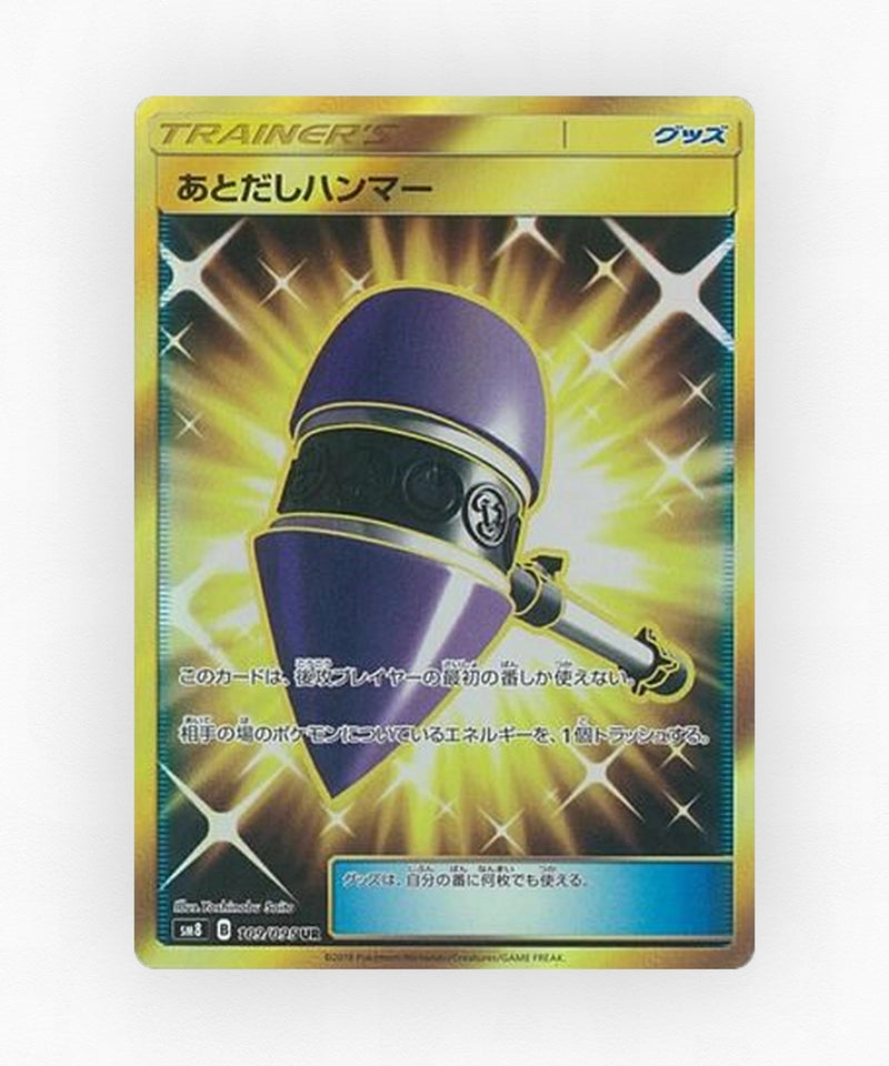 pk-sm8_ja-109-holo