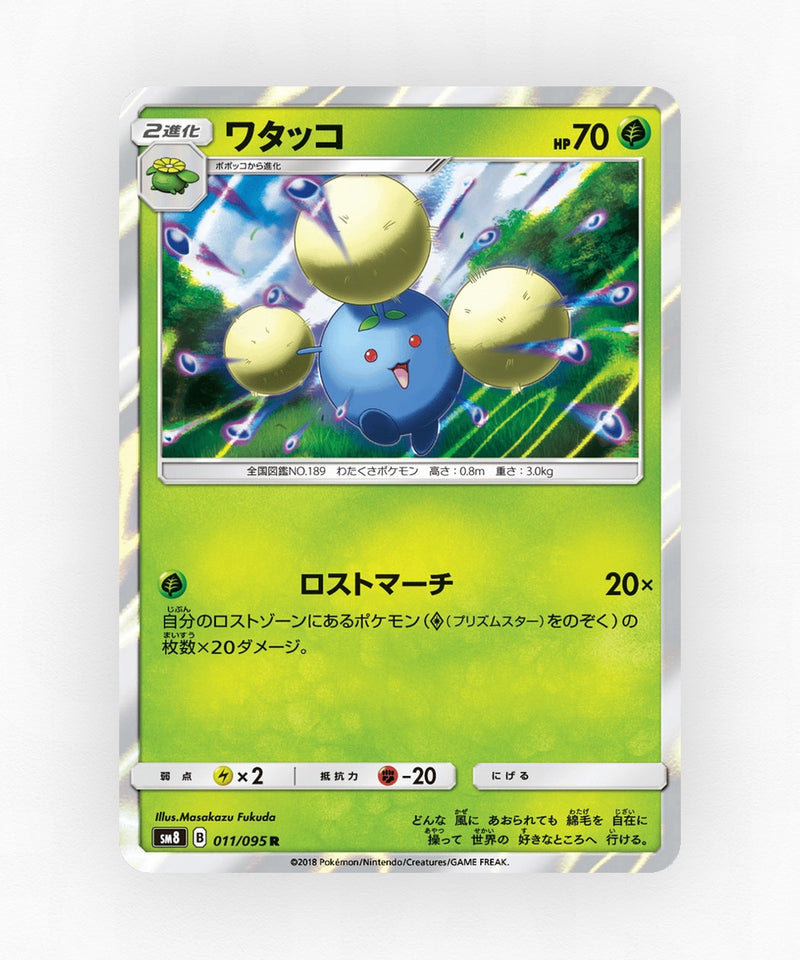 pk-sm8_ja-11-holo