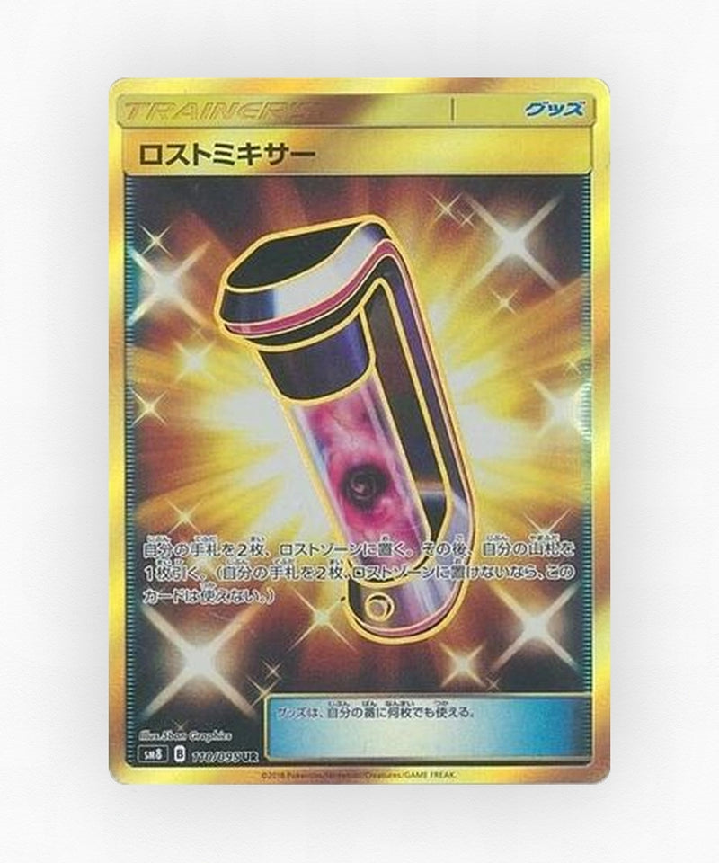 pk-sm8_ja-110-holo