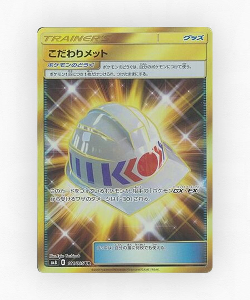 pk-sm8_ja-111-holo