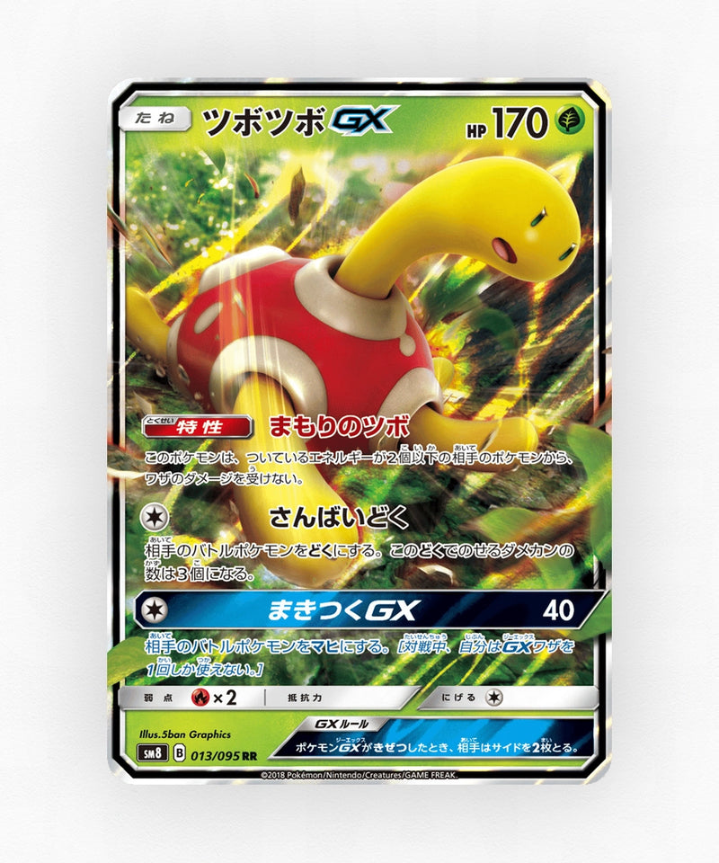 Shuckle-GX - Super-Burst Impact 013/095 (Holo)