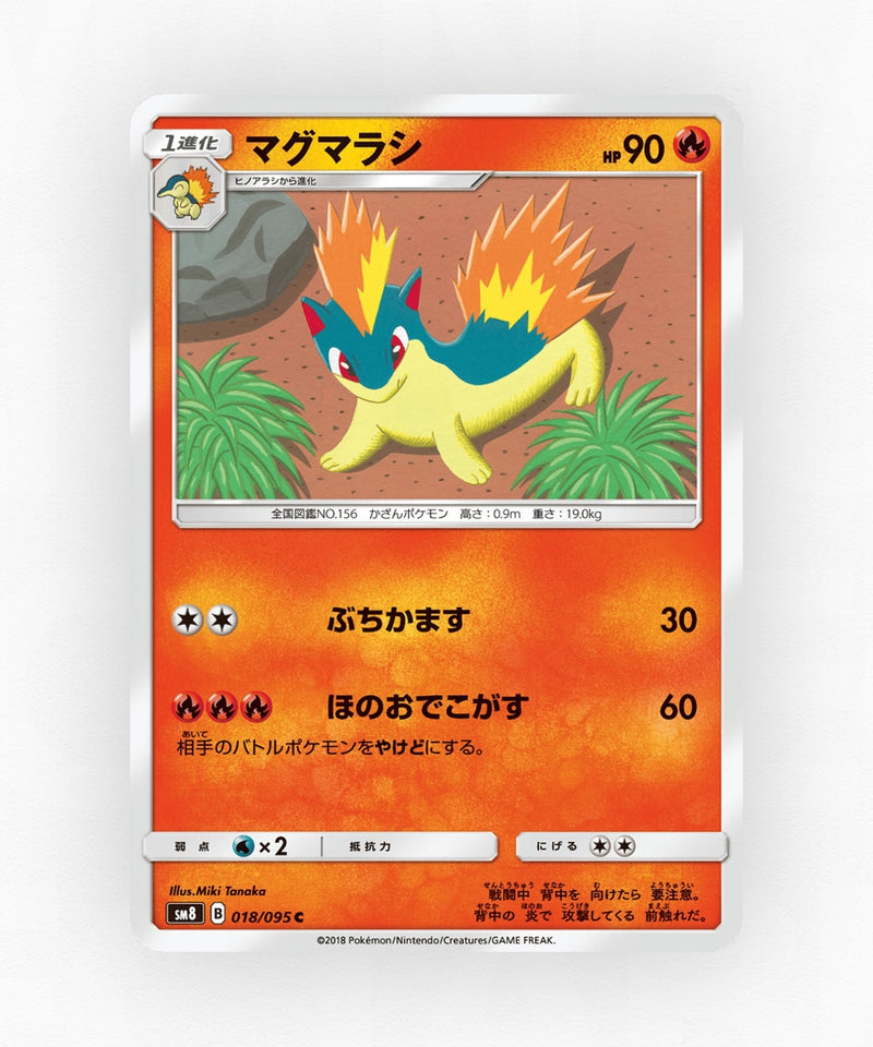 Quilava - Super-Burst Impact 018/095 (Non-Holo)
