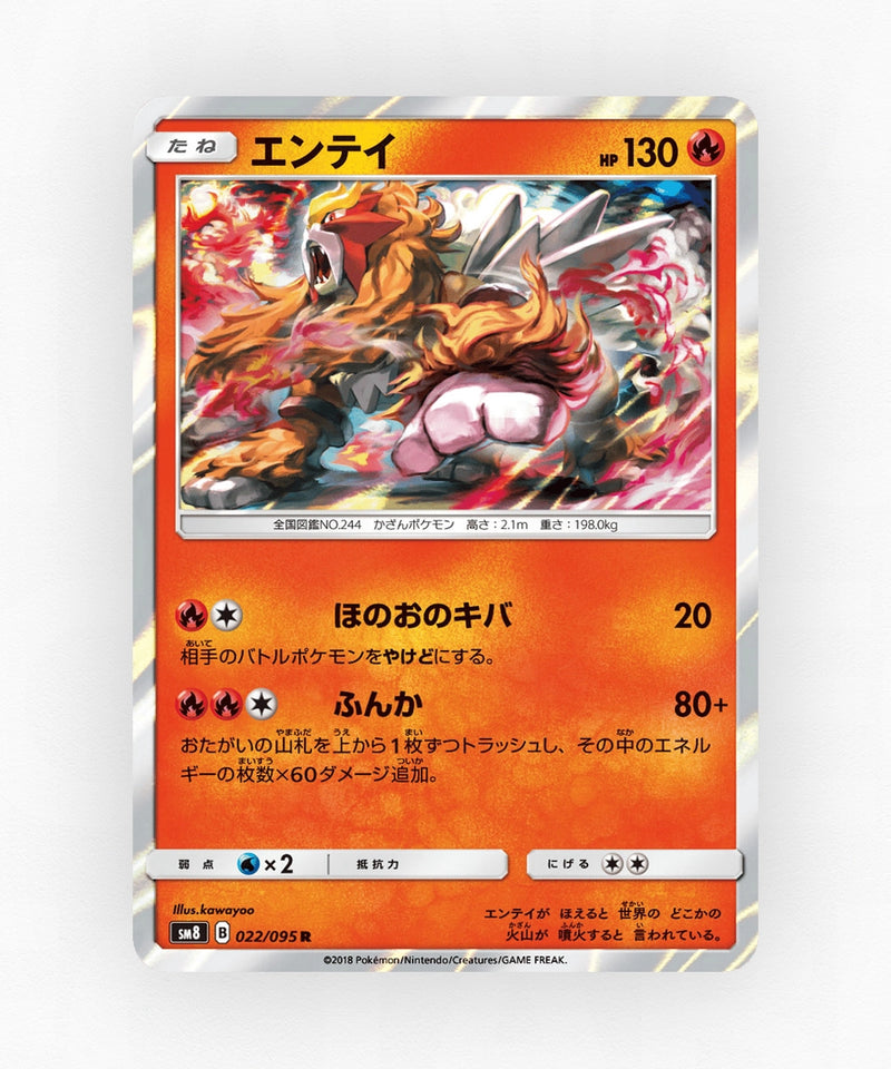 pk-sm8_ja-22-holo
