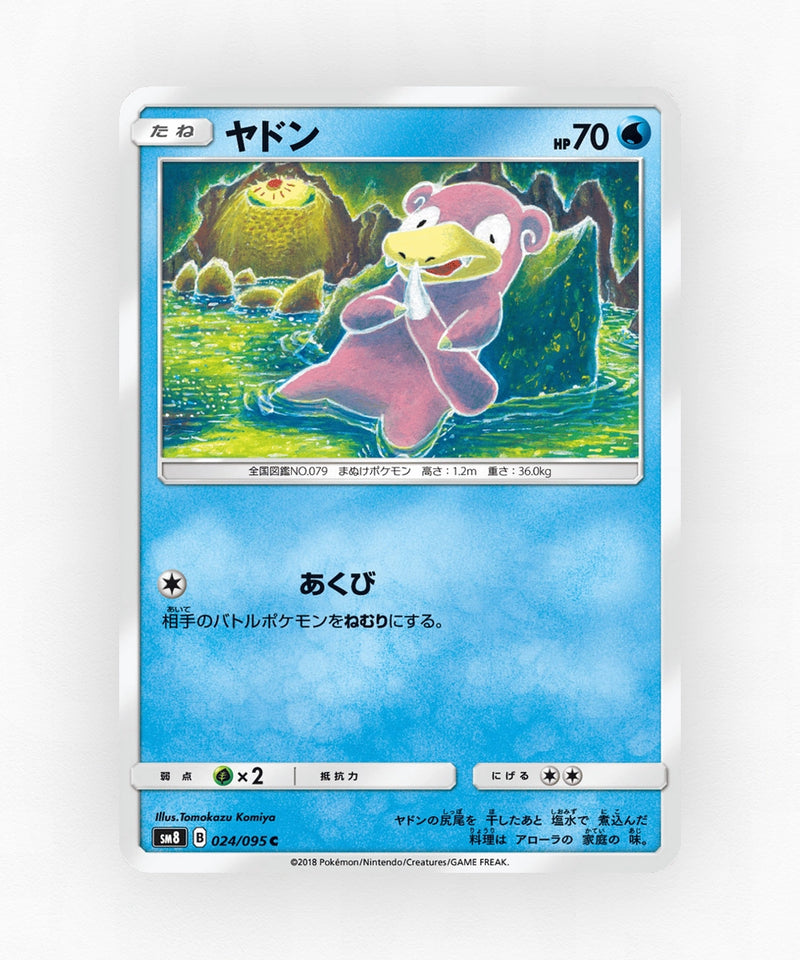 pk-sm8_ja-24-non-holo