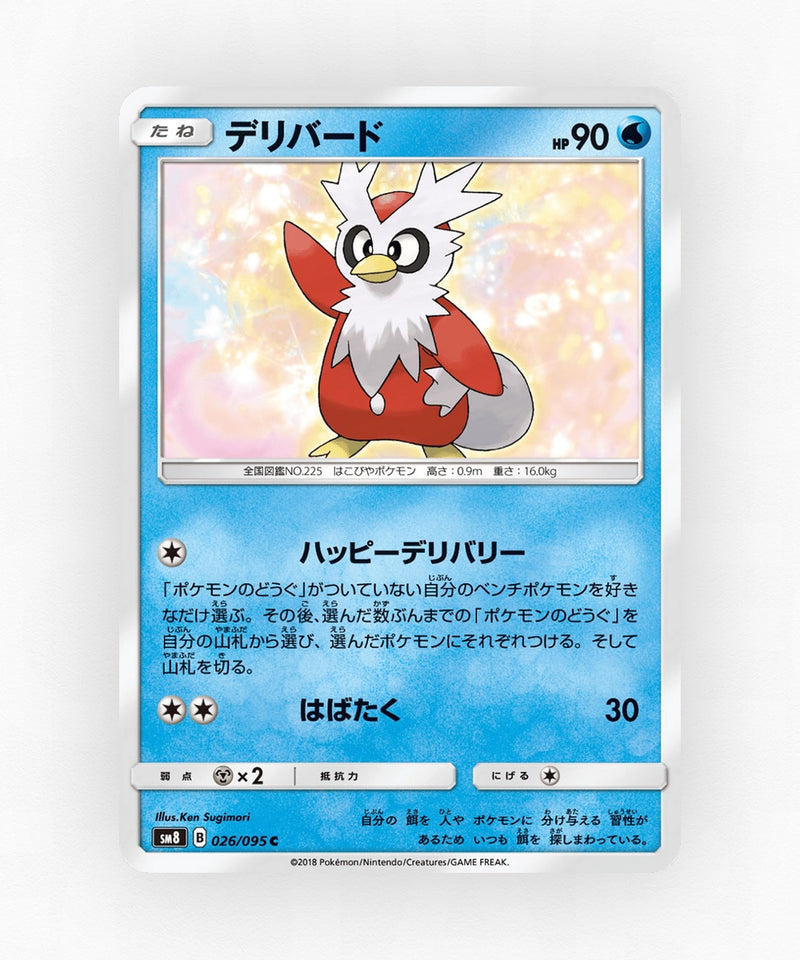 pk-sm8_ja-26-non-holo