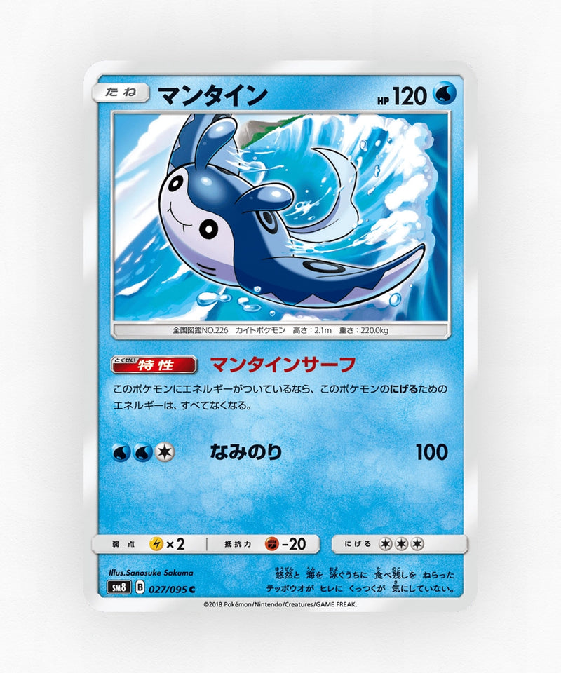 pk-sm8_ja-27-non-holo