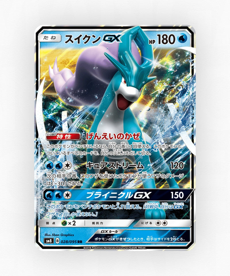 pk-sm8_ja-28-holo