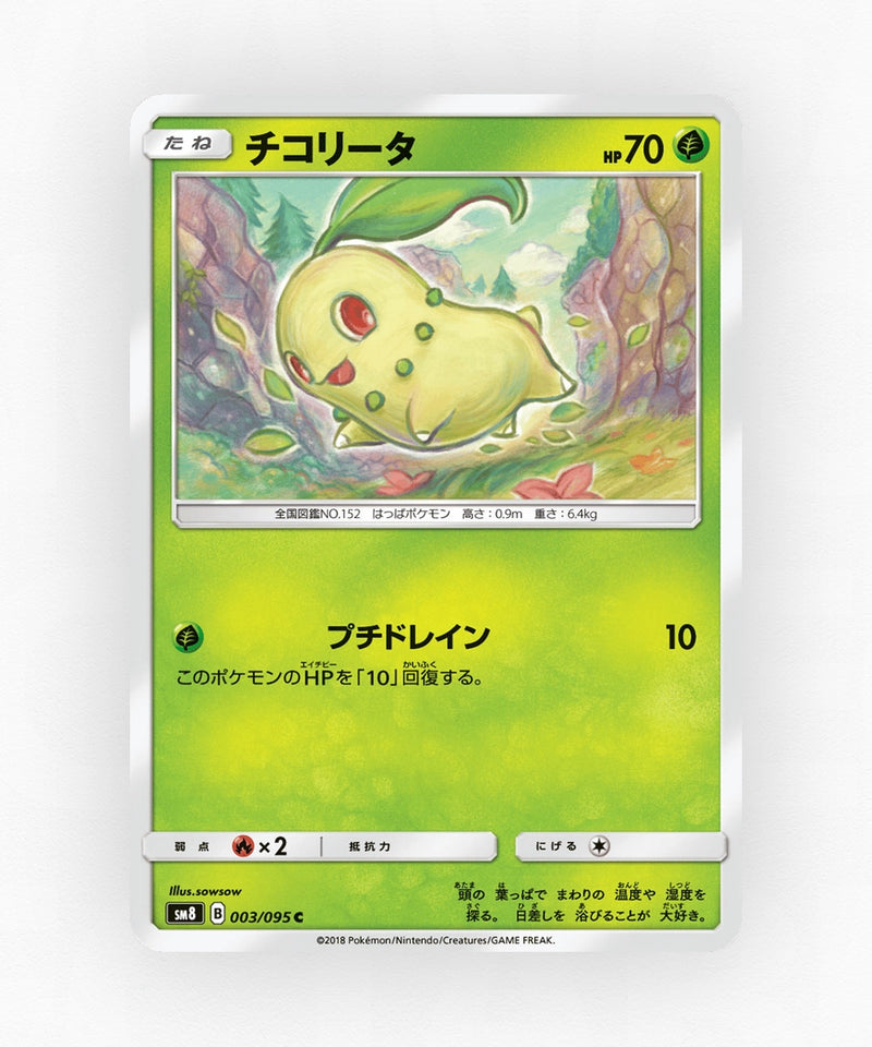 pk-sm8_ja-3-non-holo