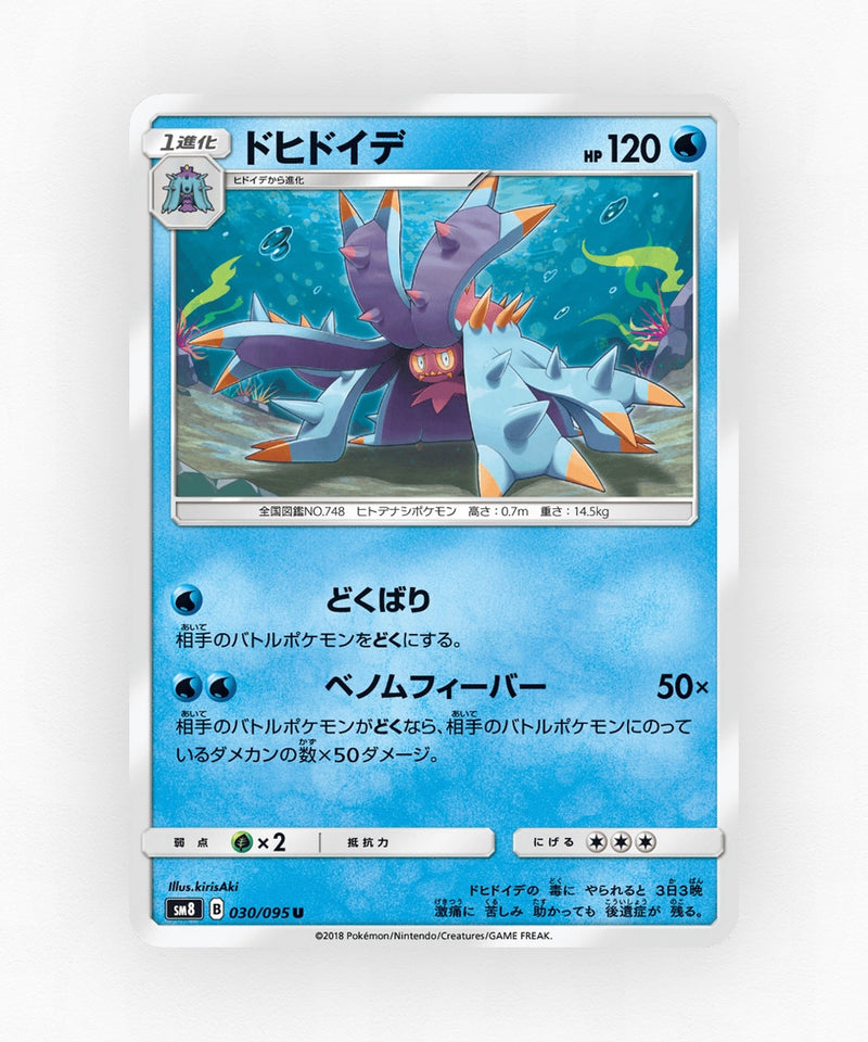 Toxapex - Super-Burst Impact 030/095 (Non-Holo)