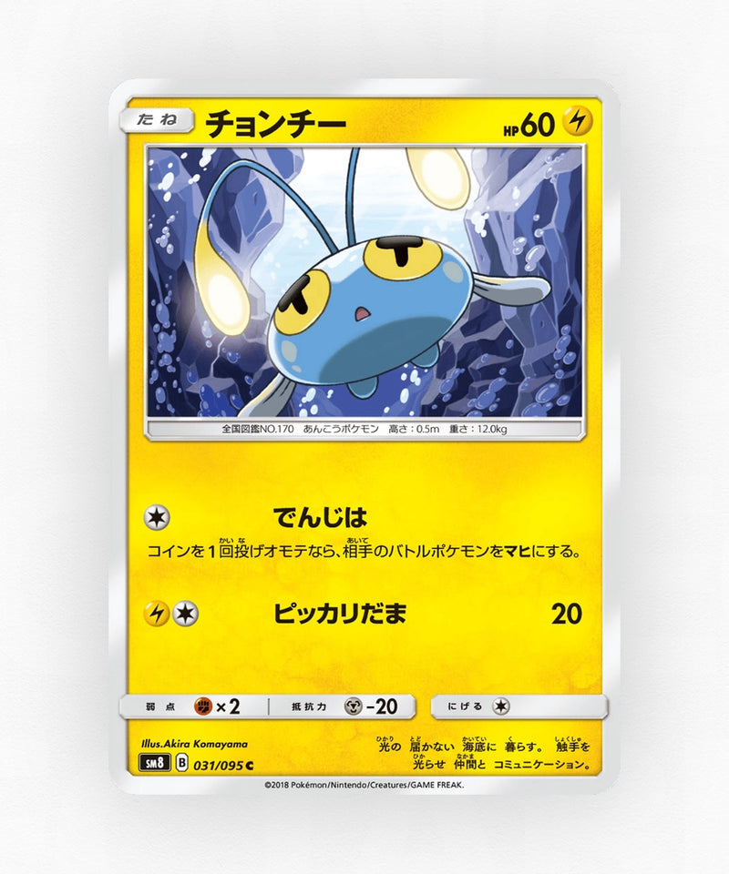 pk-sm8_ja-31-non-holo