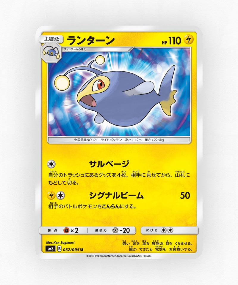 pk-sm8_ja-32-non-holo