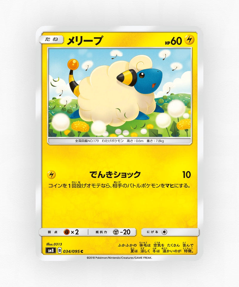 Mareep - Super-Burst Impact 034/095 (Non-Holo)