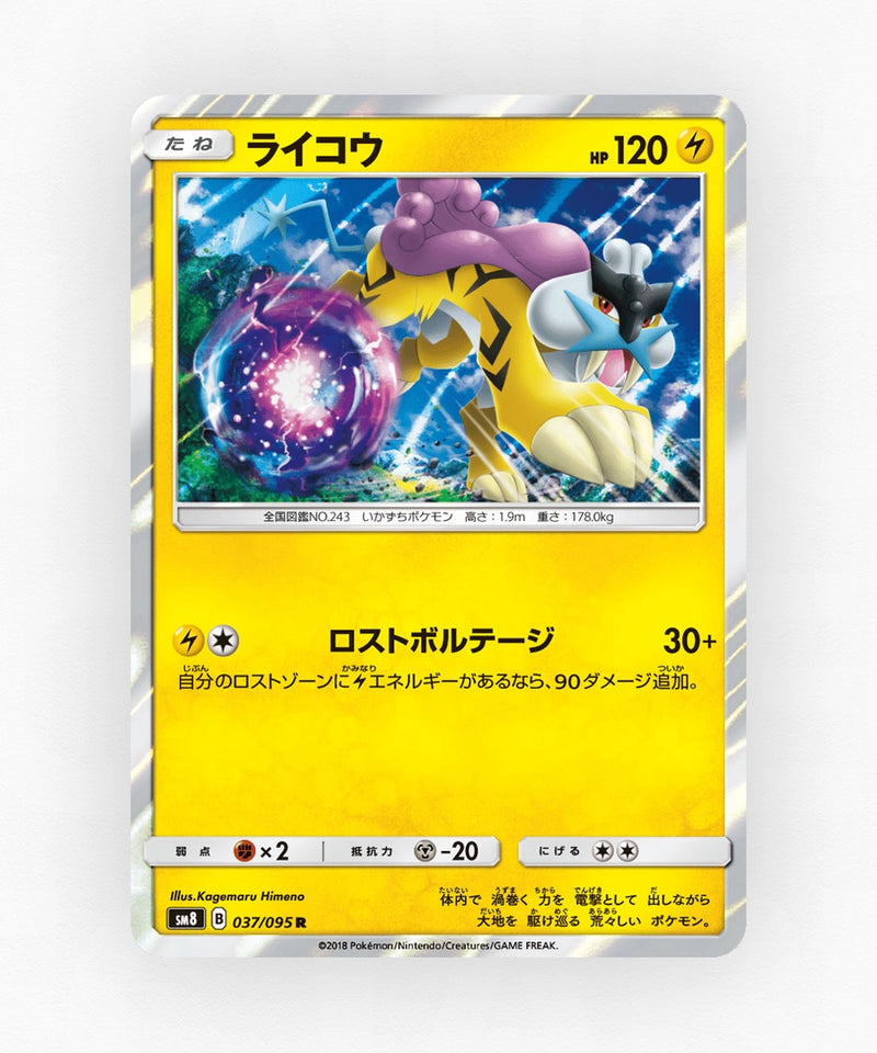 Raikou - Super-Burst Impact 037/095 (Holo)