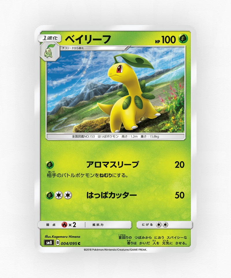 pk-sm8_ja-4-non-holo