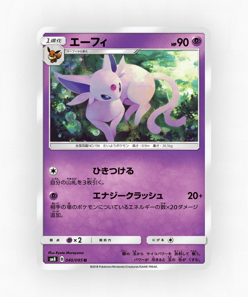 Espeon - Super-Burst Impact 040/095 (Non-Holo)
