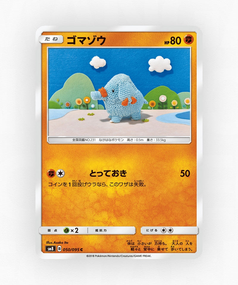 pk-sm8_ja-50-non-holo