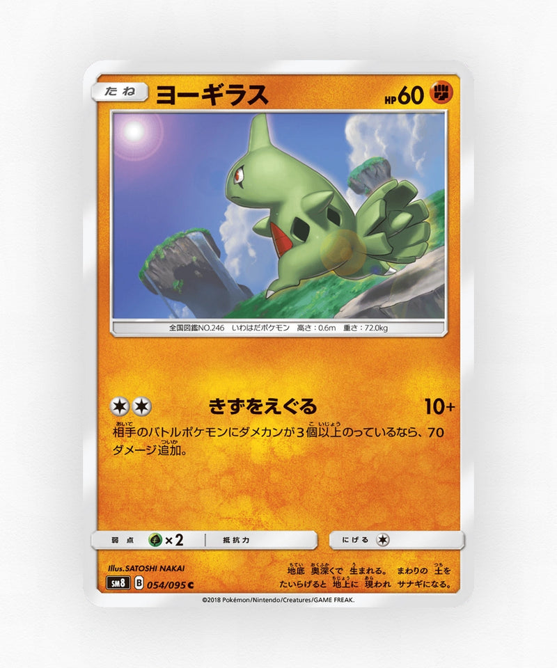 pk-sm8_ja-54-non-holo