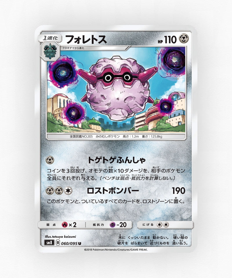 Forretress - Super-Burst Impact 060/095 (Non-Holo)