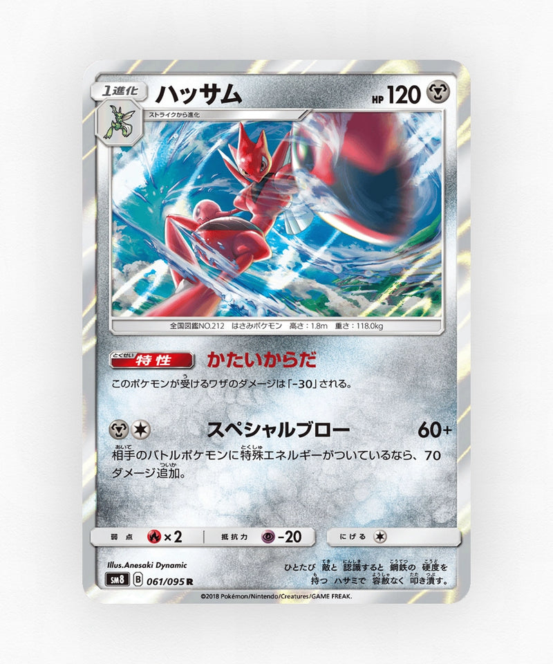Scizor - Super-Burst Impact 061/095 (Holo)