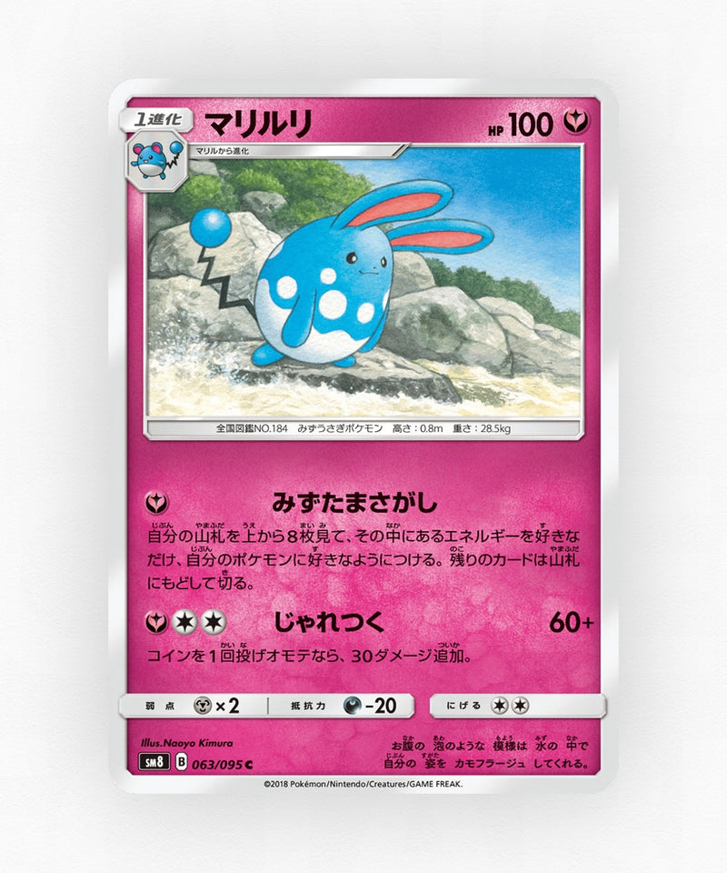 Azumarill - Super-Burst Impact 063/095 (Non-Holo)