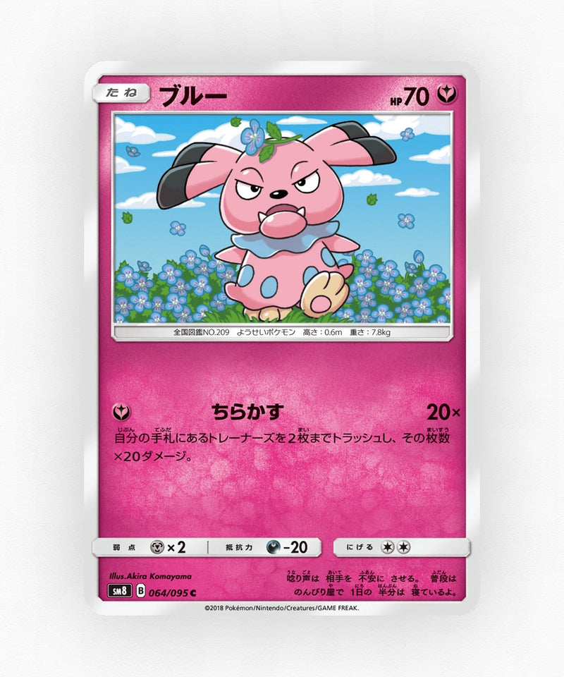Snubbull - Super-Burst Impact 064/095 (Non-Holo)