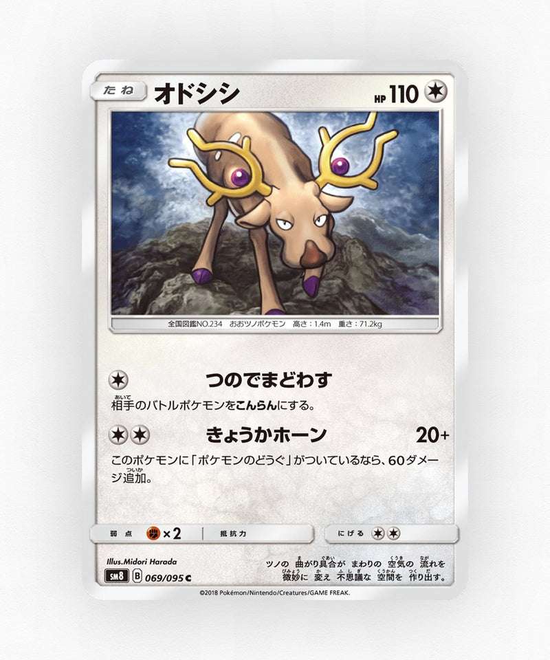 Stantler - Super-Burst Impact 069/095 (Non-Holo)