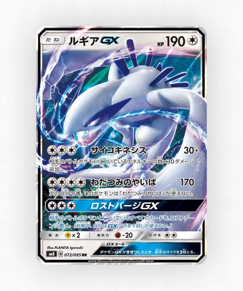pk-sm8_ja-72-holo
